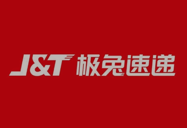 三山极兔快递