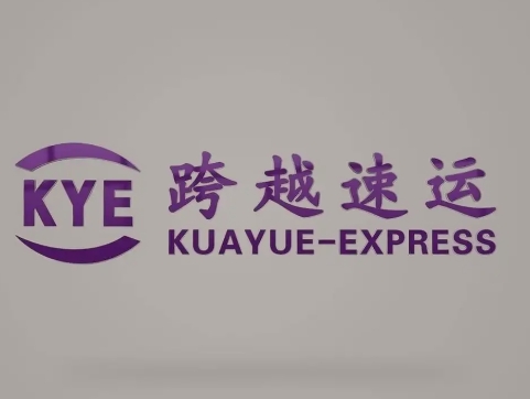 三山跨越快递