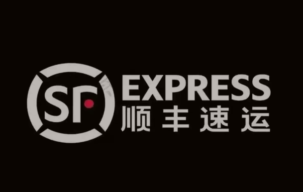 三山顺丰快递